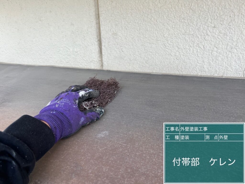 ペーパー等を使い、素地調整を行っていきます。